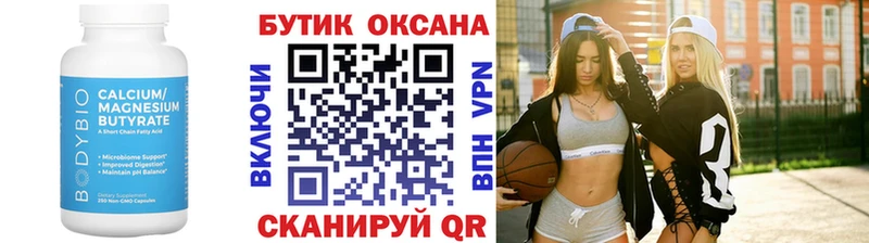 ОМГ ОМГ зеркало  Осташков  БУТИРАТ 1.4BDO 