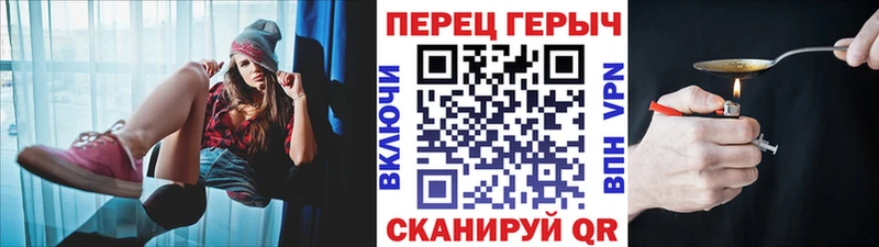 Героин Heroin Осташков